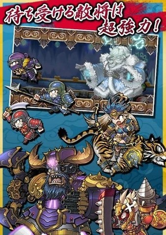 三国志RUSH