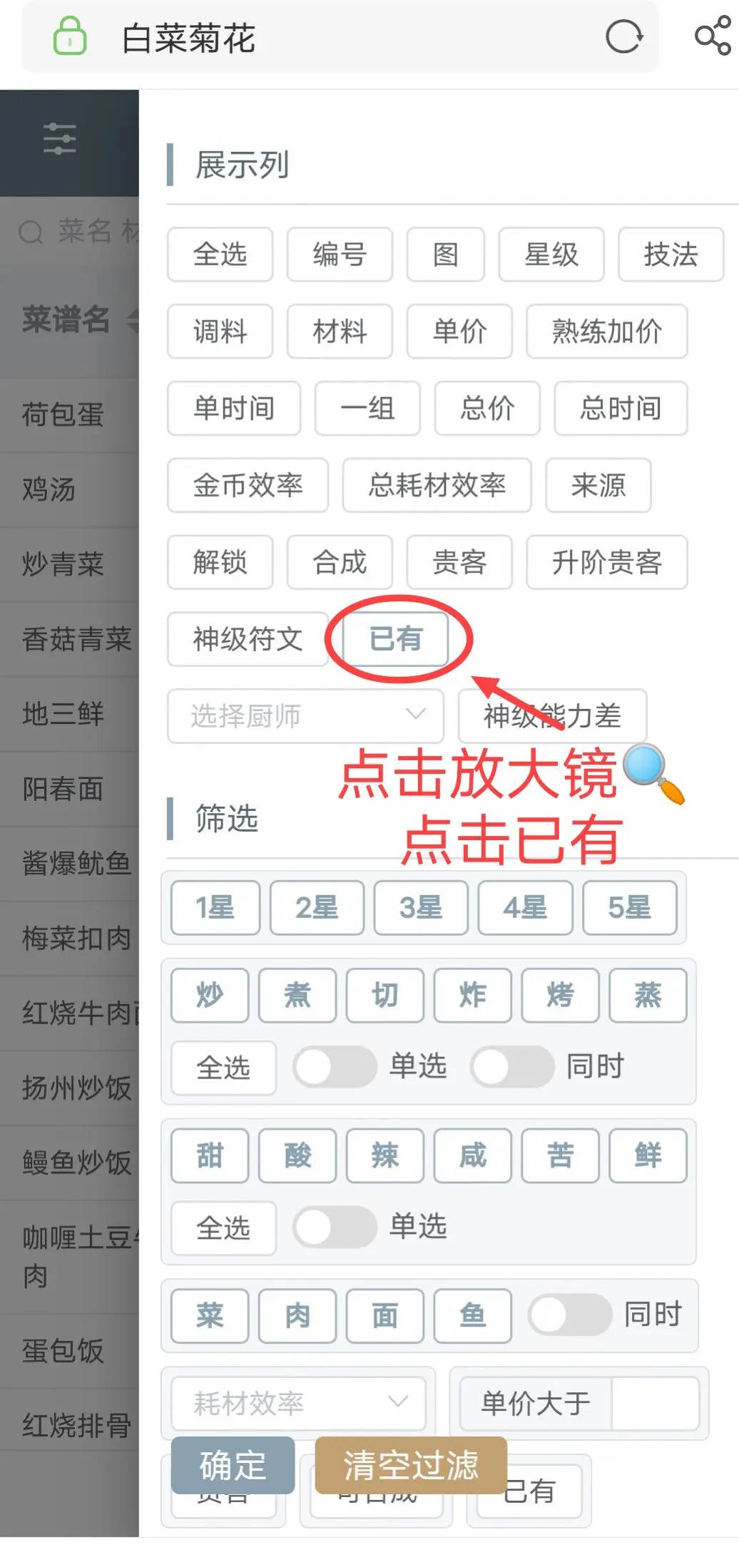 白菜菊花计算器