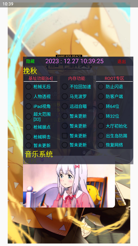 挽秋Pro