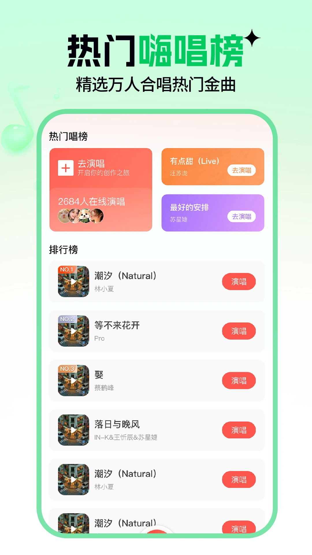 汽车音乐免费听歌