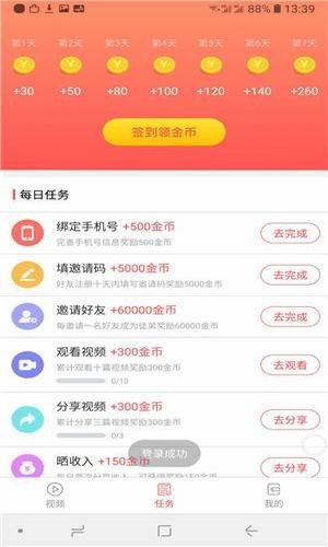 百思视频