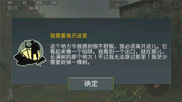 被遗弃者