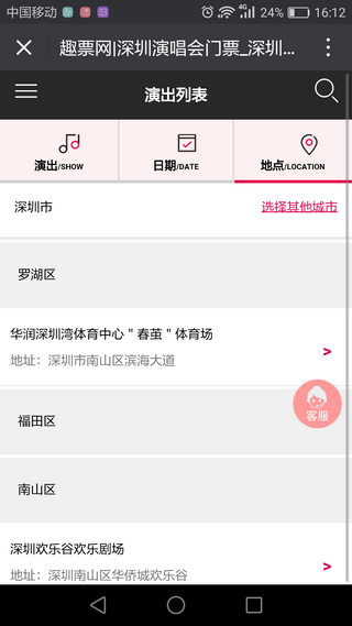 趣票