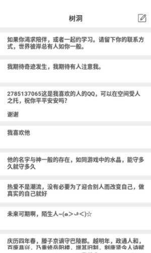 好情绪解压器