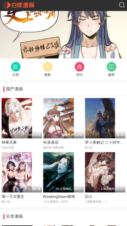 白嫖漫画