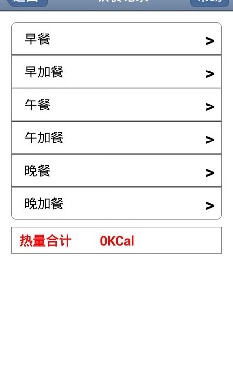 减肥运动瘦身宝典