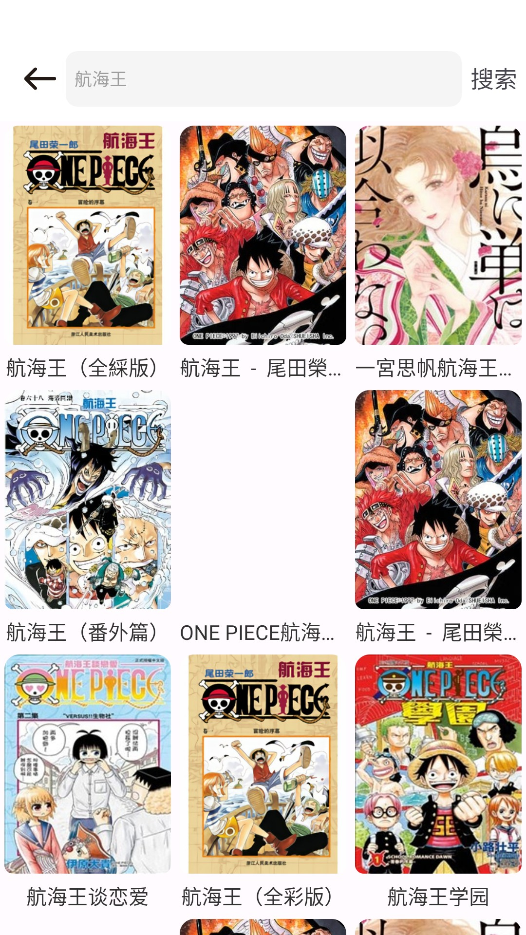 漫画栈