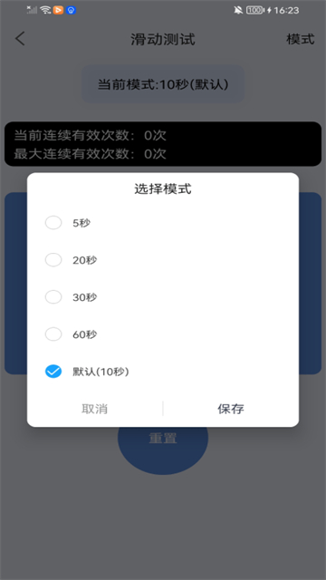 手速测试器