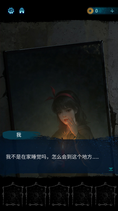 无间梦境千秋魇篇