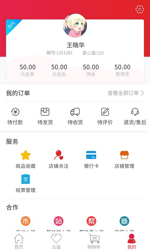 益启邦