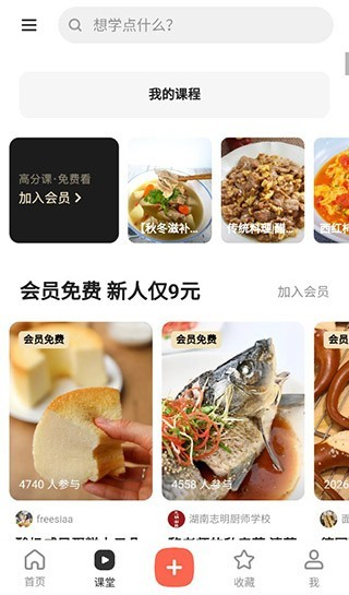 下厨房菜谱