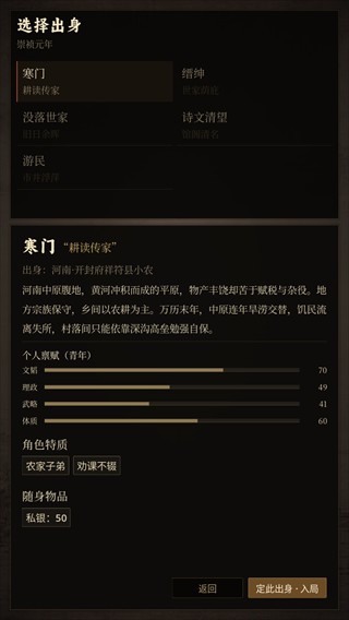 崇祯直聘