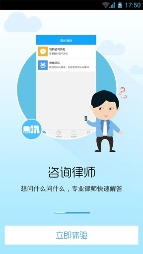 律信律师