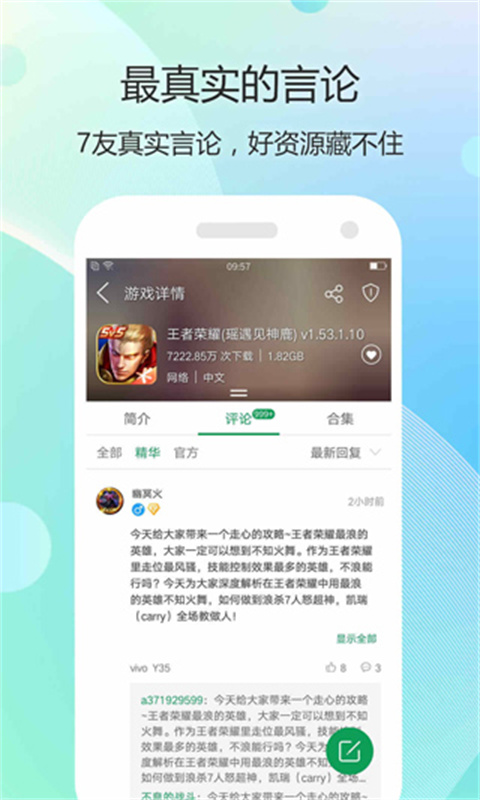 7723游戏盒子老版本