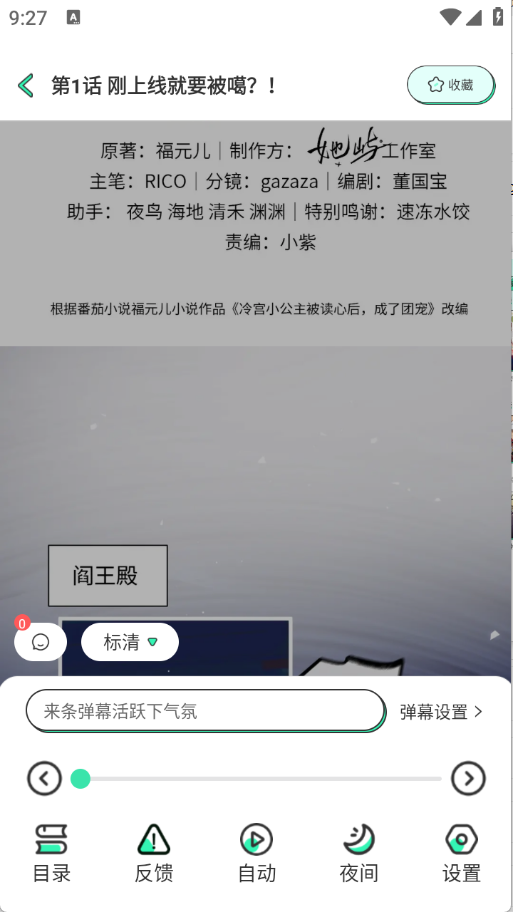 青漫漫画