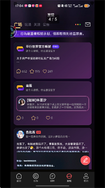 平行世界AI聊天