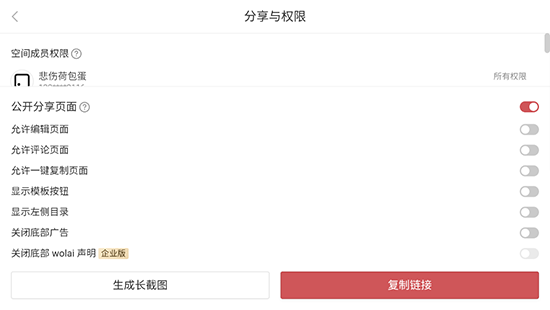 我来