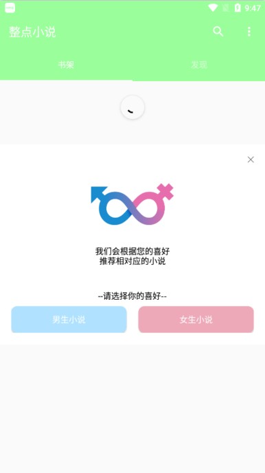 整点小说