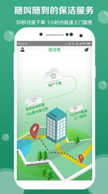 快马送菜