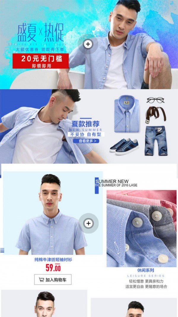 轻灵男士休闲商务上衣