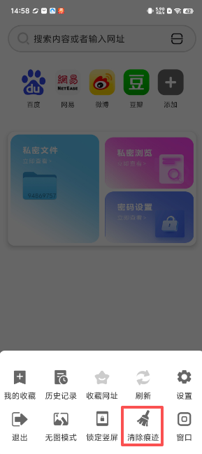 UV私密浏览器