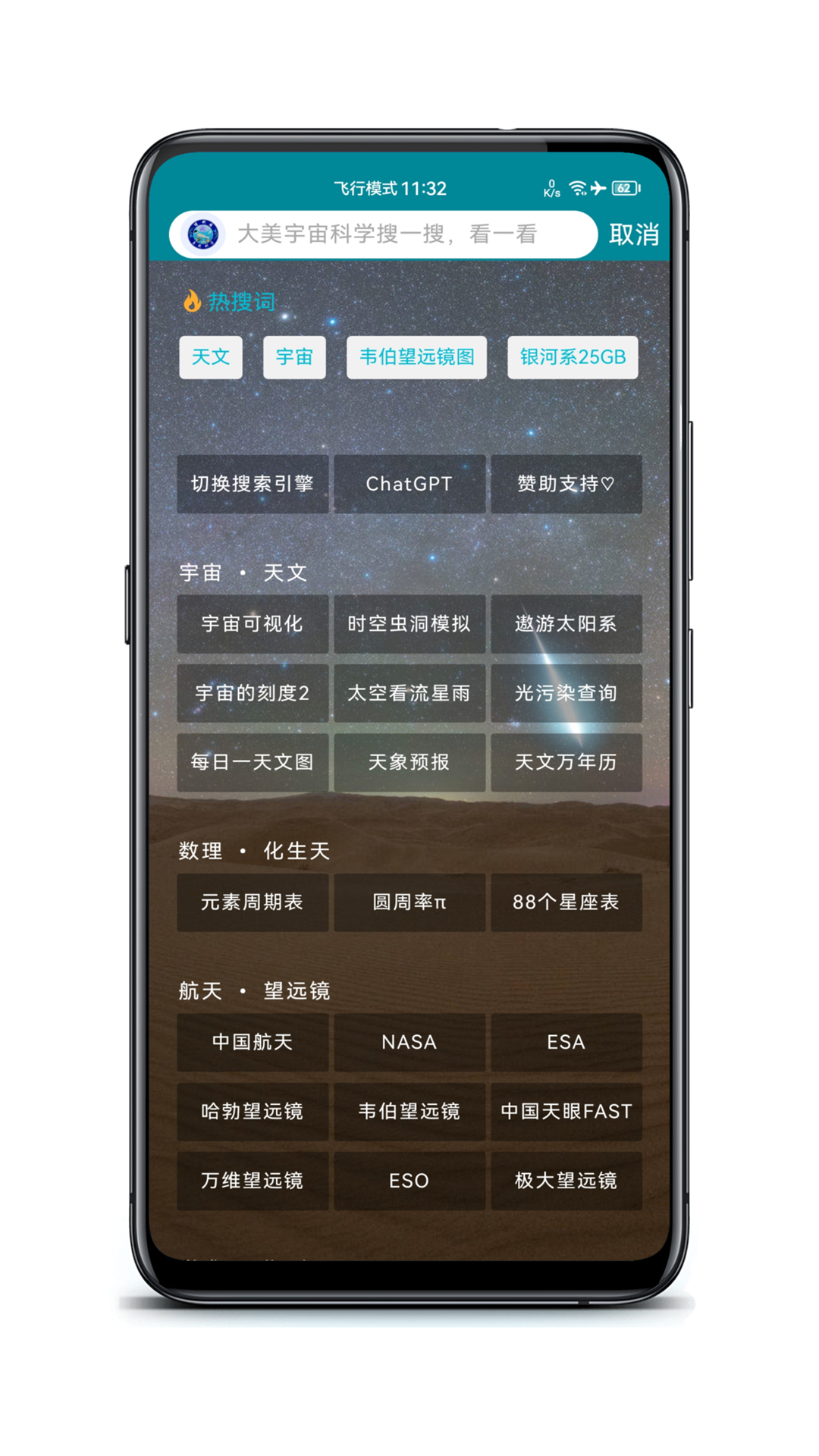 博科园