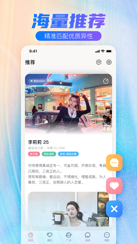 牵手一生