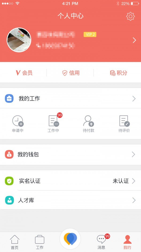 gojobnow企业版