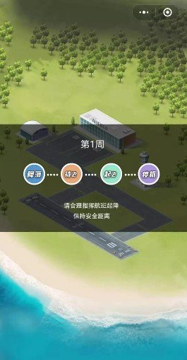 民航大亨