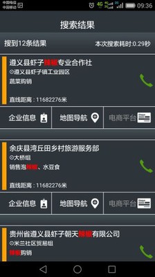 云搜呼叫