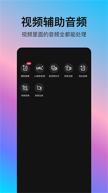 音编美声app