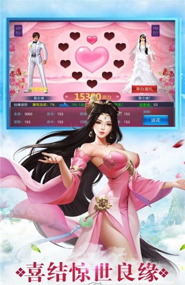 混沌天仙传
