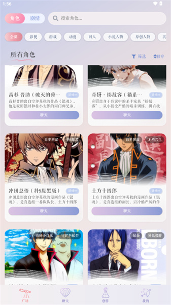 次元钥匙AI聊天