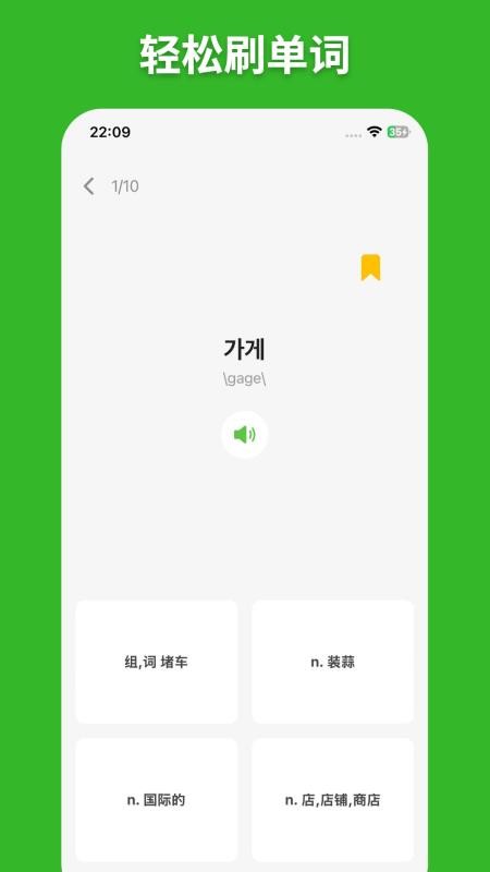阿E韩语单词
