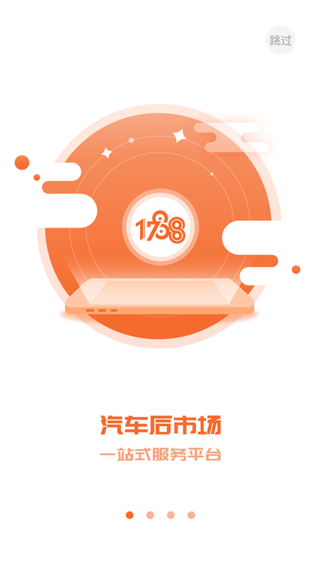 1788车主服务