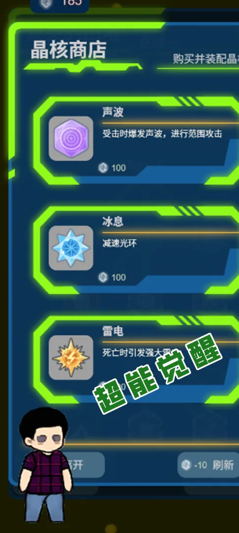 求存战线