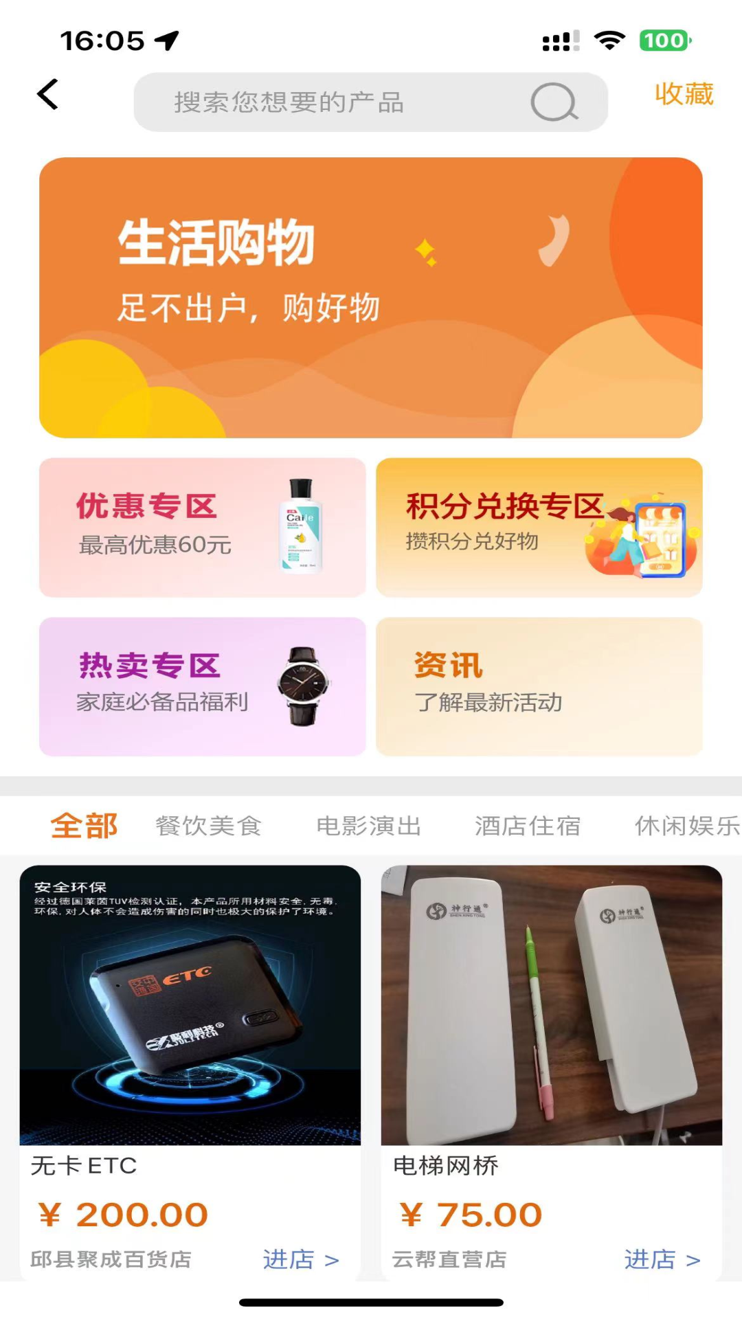 云帮众客