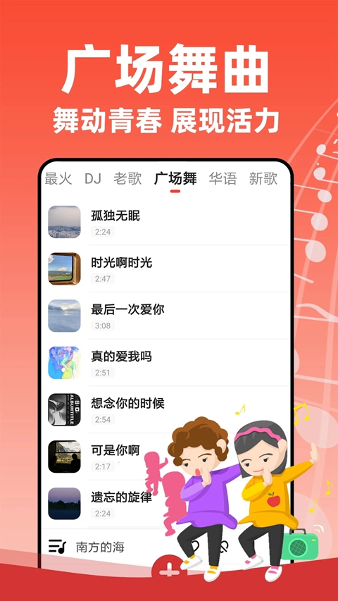 老歌多多音乐