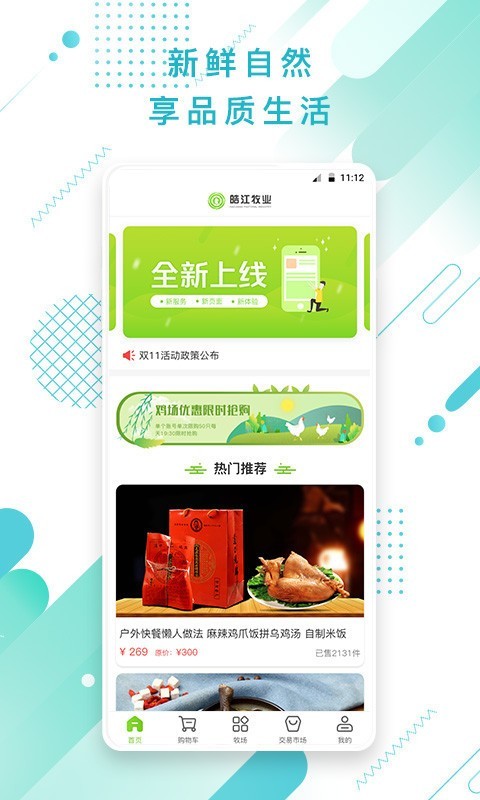 皓江牧场