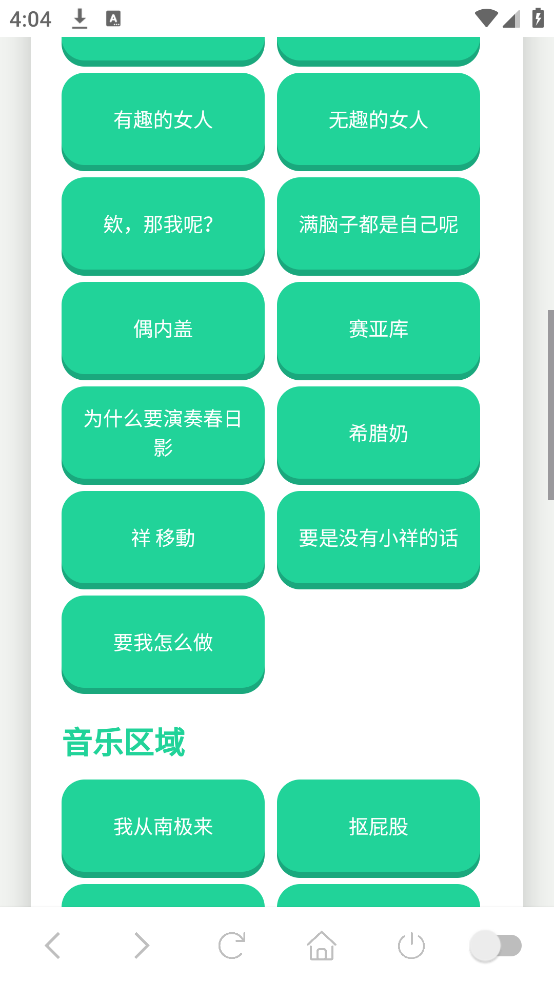 高松灯语音盒子