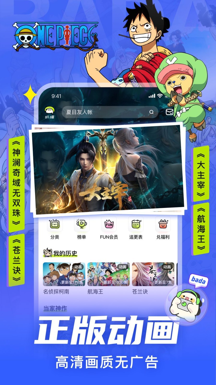 爱奇艺叭嗒
