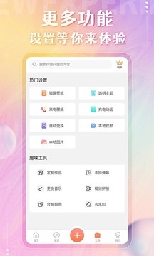 手机动态壁纸