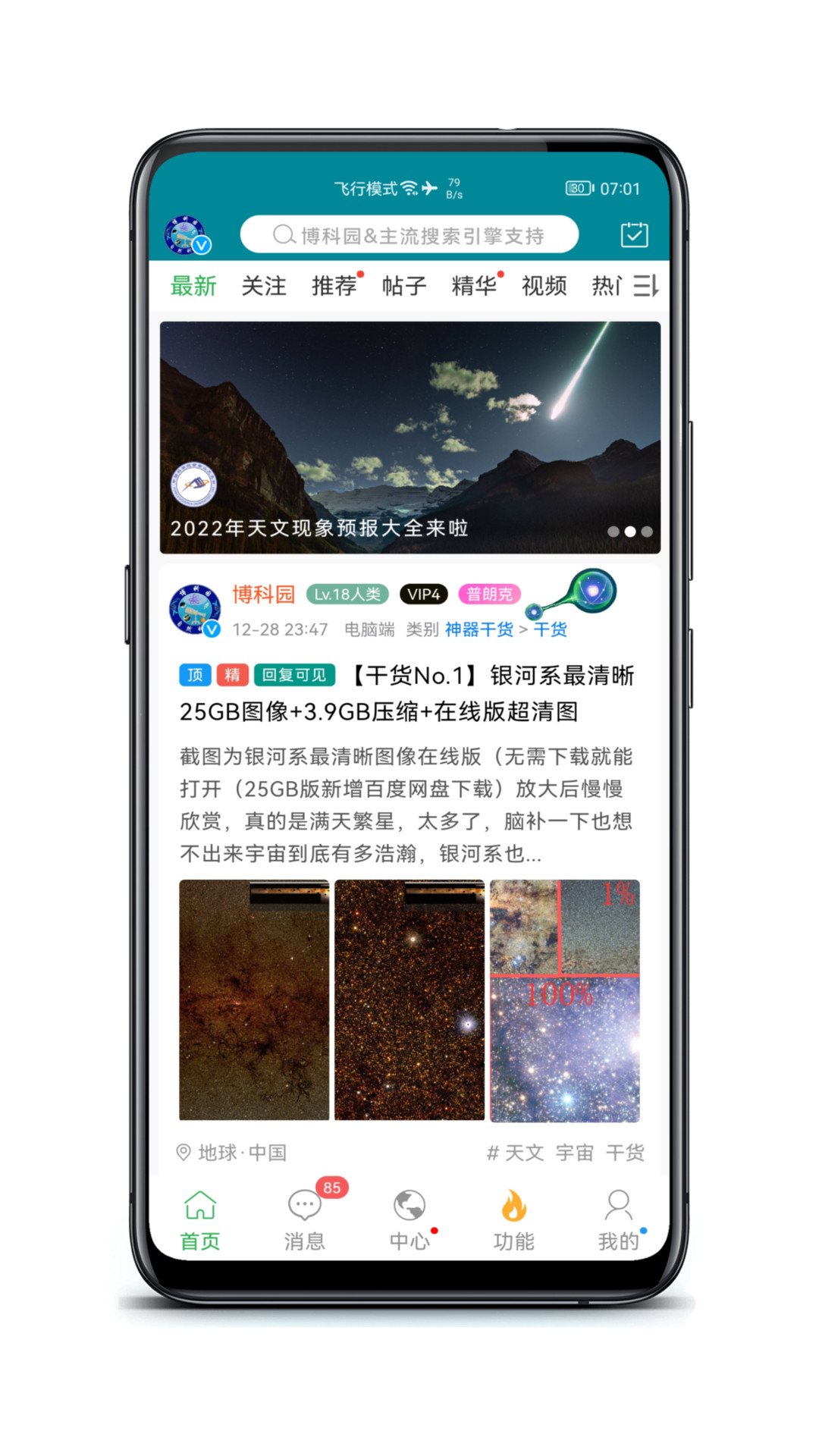 博科园