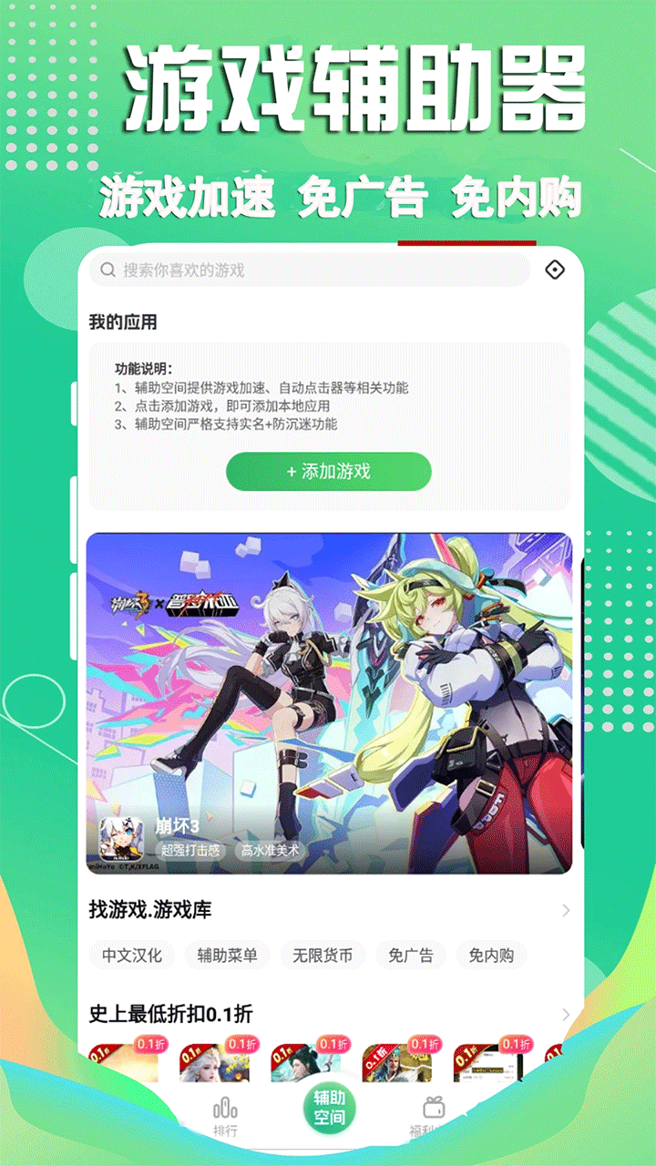 3733云游