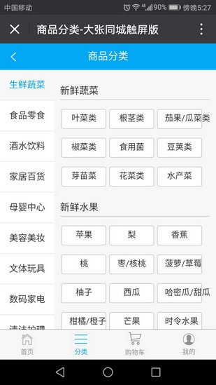 大张同城