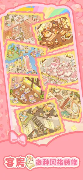 乌冬的旅店国际服