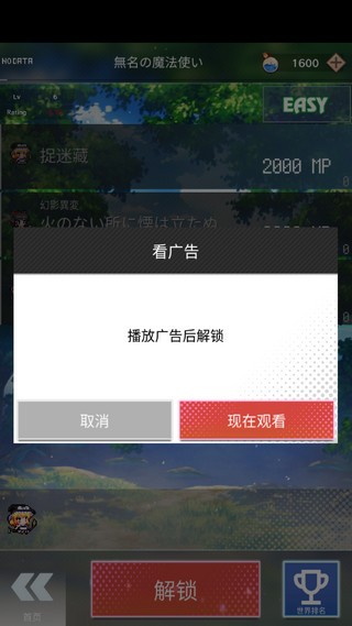 东方魔导录安卓版