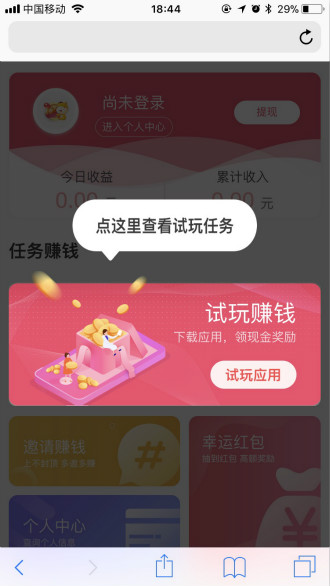 钱牛试玩
