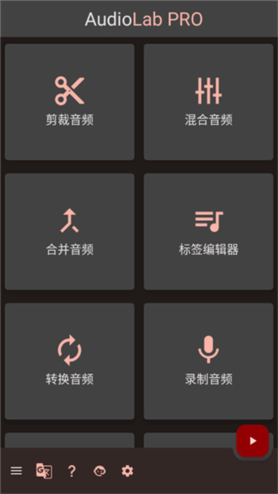 audiolab汉化版