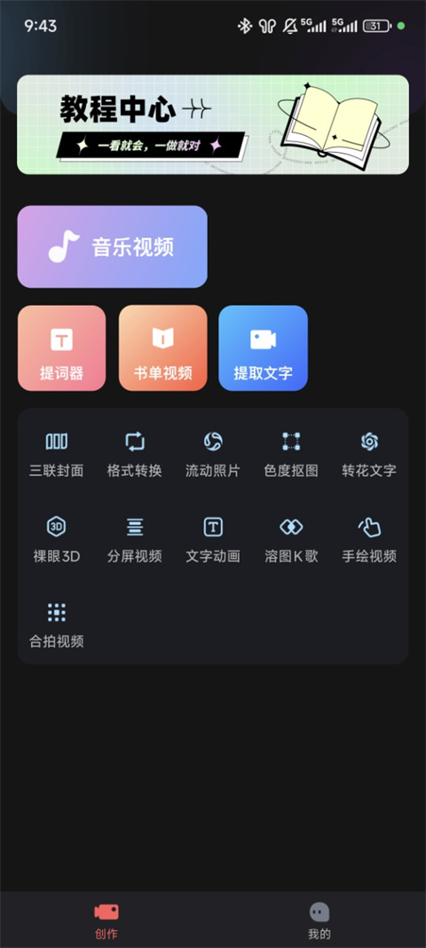 爱字幕